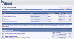 Desktop Screenshot of forum.avtoprogon.ru