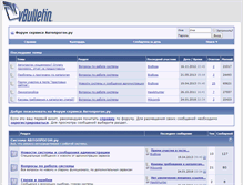 Tablet Screenshot of forum.avtoprogon.ru